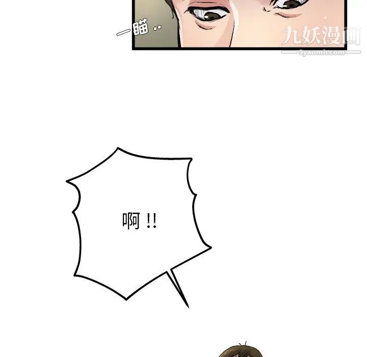 《单身爸爸想恋爱》漫画 第6話
