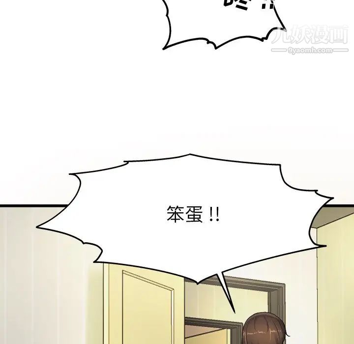 《单身爸爸想恋爱》漫画 第6話