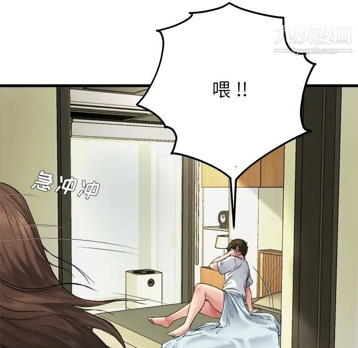 《单身爸爸想恋爱》漫画 第6話
