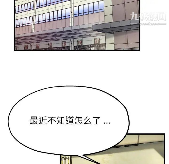 《单身爸爸想恋爱》漫画 第6話