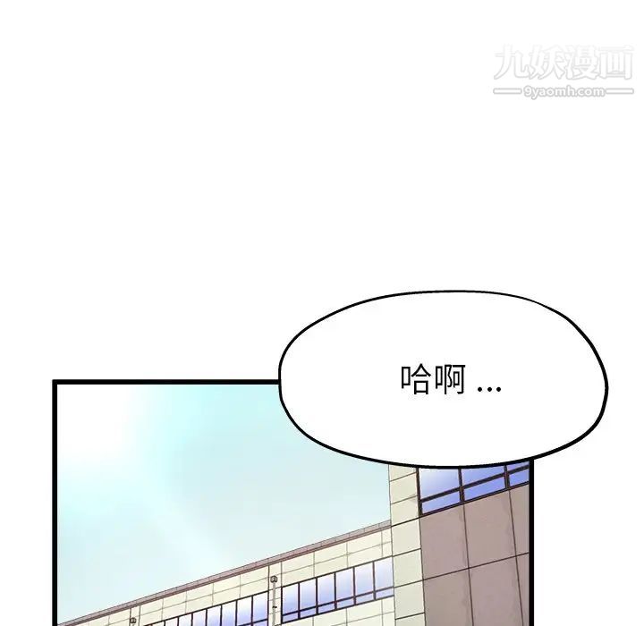 《单身爸爸想恋爱》漫画 第6話