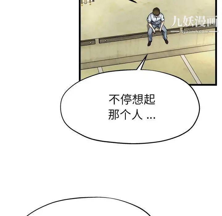 《单身爸爸想恋爱》漫画 第6話