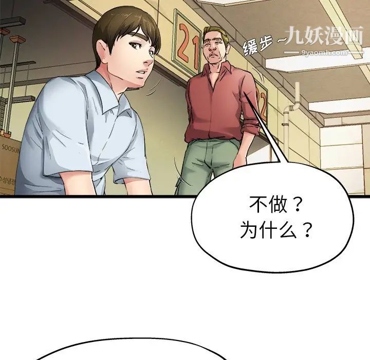 《单身爸爸想恋爱》漫画 第6話