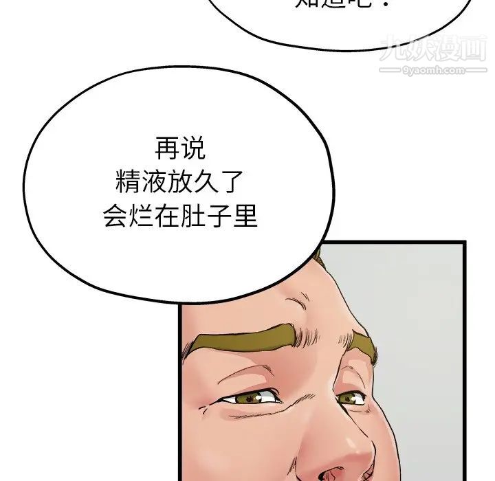《单身爸爸想恋爱》漫画 第6話