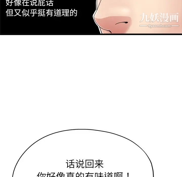 《单身爸爸想恋爱》漫画 第6話