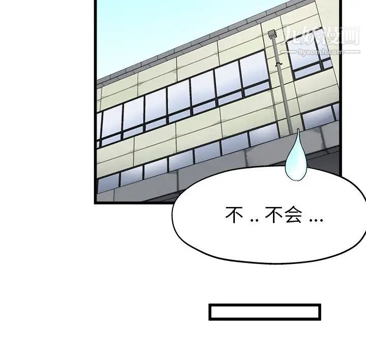 《单身爸爸想恋爱》漫画 第6話