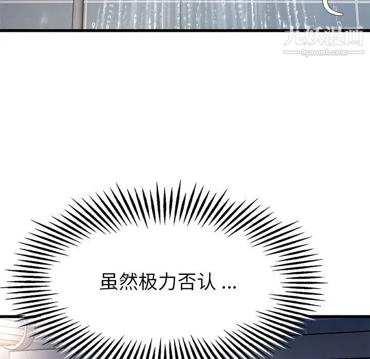 《单身爸爸想恋爱》漫画 第6話