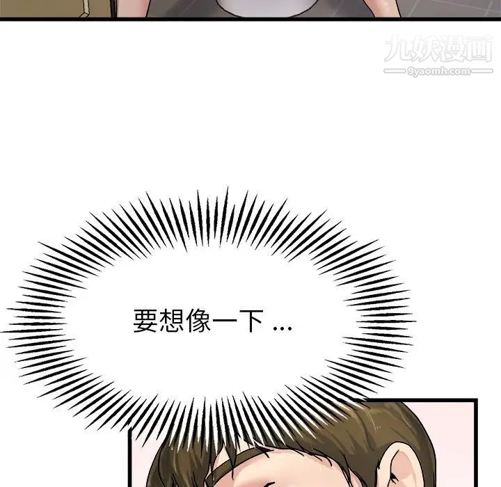 《单身爸爸想恋爱》漫画 第6話