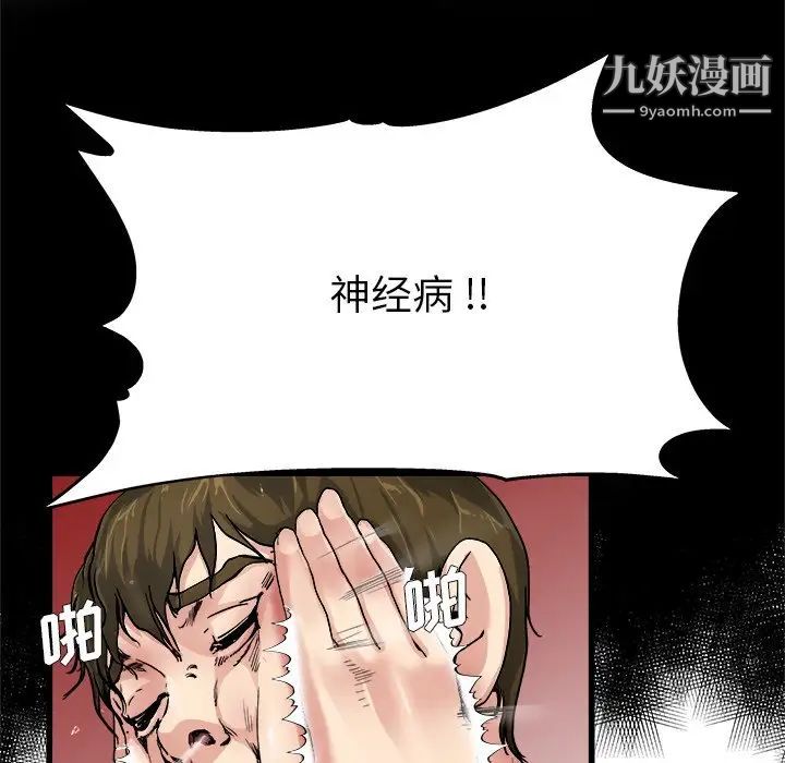 《单身爸爸想恋爱》漫画 第6話