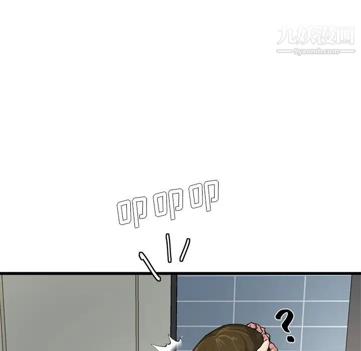 《单身爸爸想恋爱》漫画 第6話