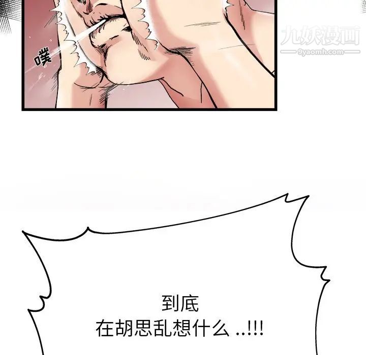 《单身爸爸想恋爱》漫画 第6話