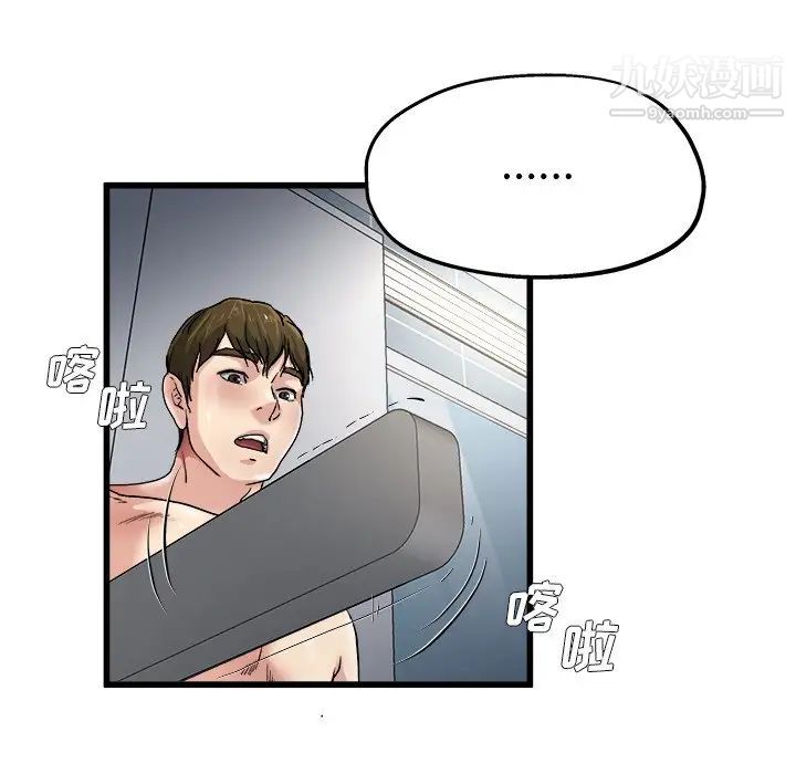 《单身爸爸想恋爱》漫画 第6話