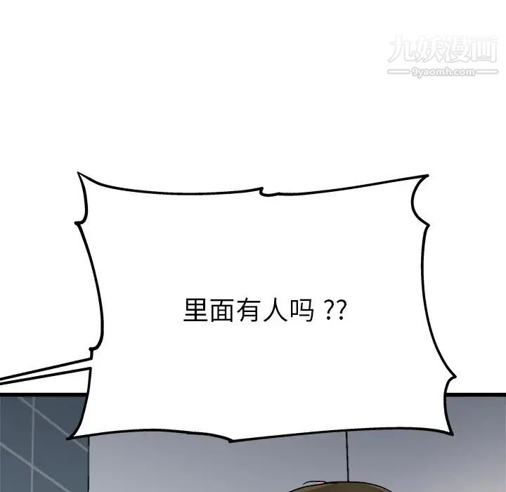 《单身爸爸想恋爱》漫画 第6話