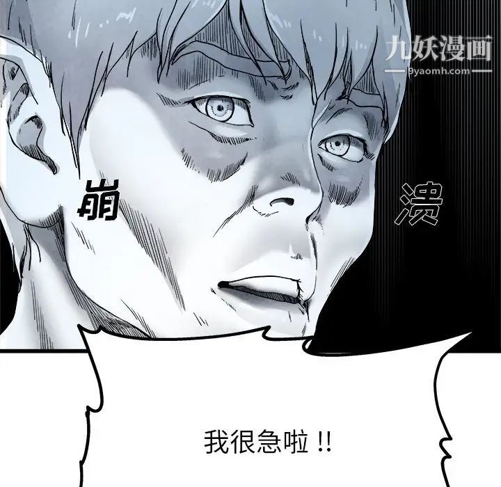 《单身爸爸想恋爱》漫画 第6話
