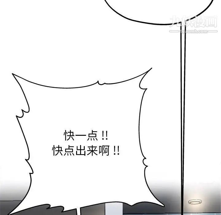 《单身爸爸想恋爱》漫画 第6話