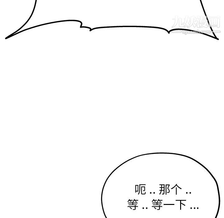 《单身爸爸想恋爱》漫画 第6話
