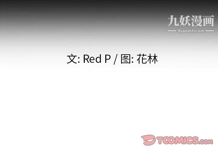《单身爸爸想恋爱》漫画 第7話