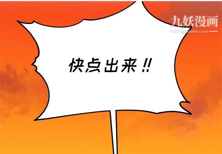 《单身爸爸想恋爱》漫画 第7話