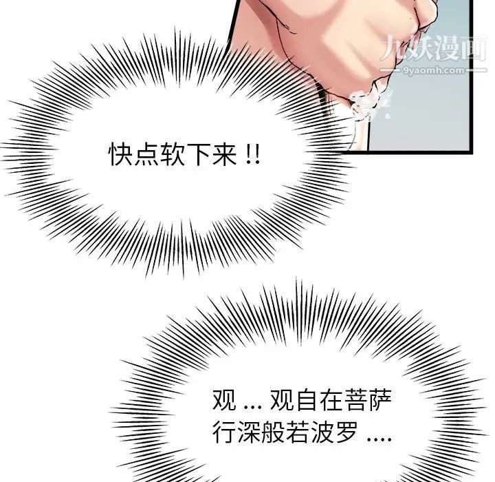 《单身爸爸想恋爱》漫画 第7話