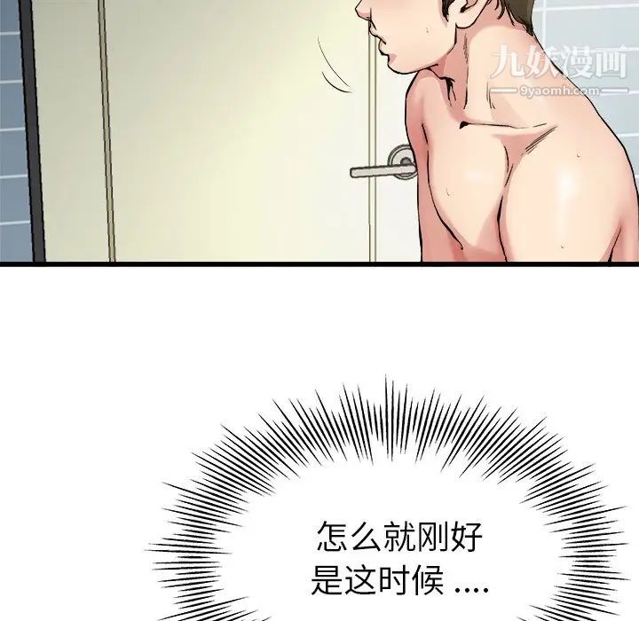 《单身爸爸想恋爱》漫画 第7話