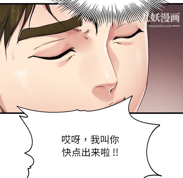《单身爸爸想恋爱》漫画 第7話