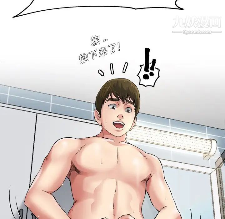 《单身爸爸想恋爱》漫画 第7話