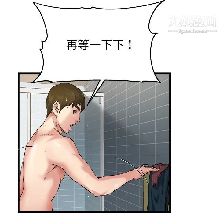《单身爸爸想恋爱》漫画 第7話
