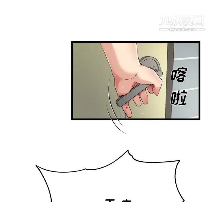 《单身爸爸想恋爱》漫画 第7話