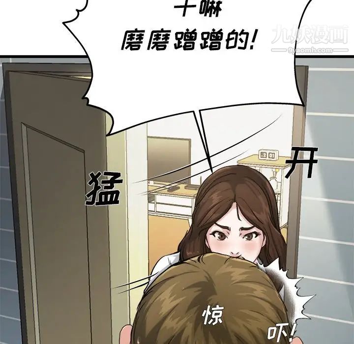 《单身爸爸想恋爱》漫画 第7話