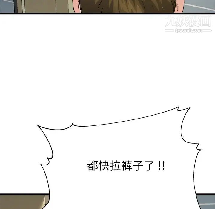 《单身爸爸想恋爱》漫画 第7話