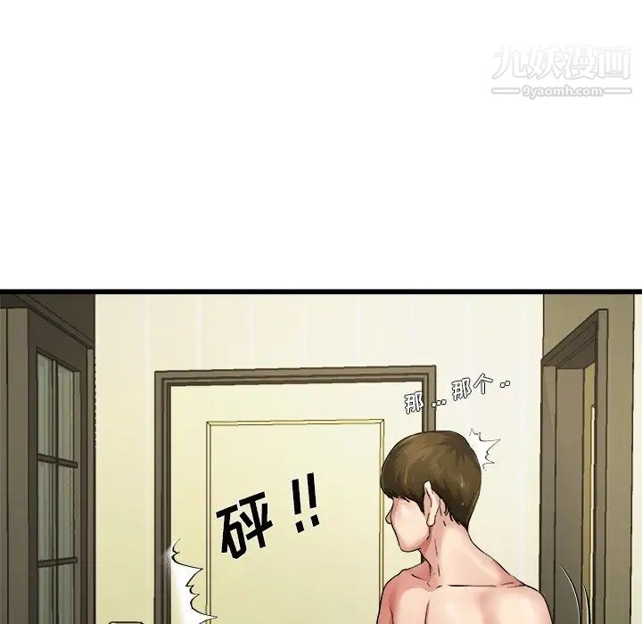 《单身爸爸想恋爱》漫画 第7話