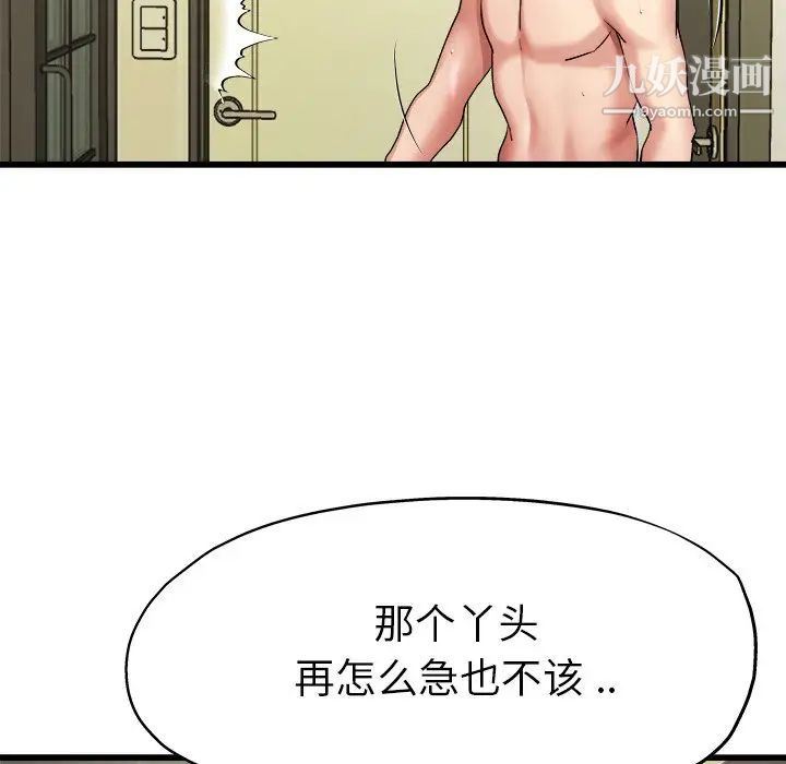 《单身爸爸想恋爱》漫画 第7話