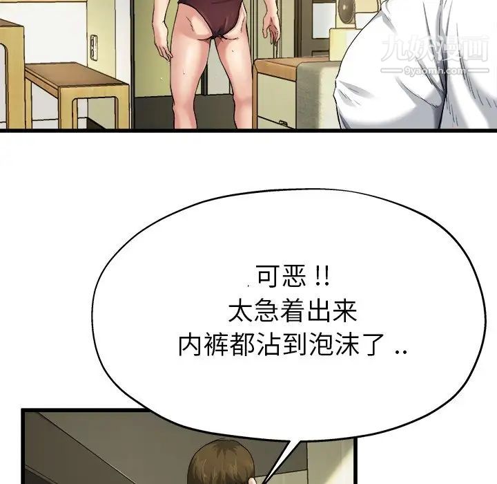 《单身爸爸想恋爱》漫画 第7話