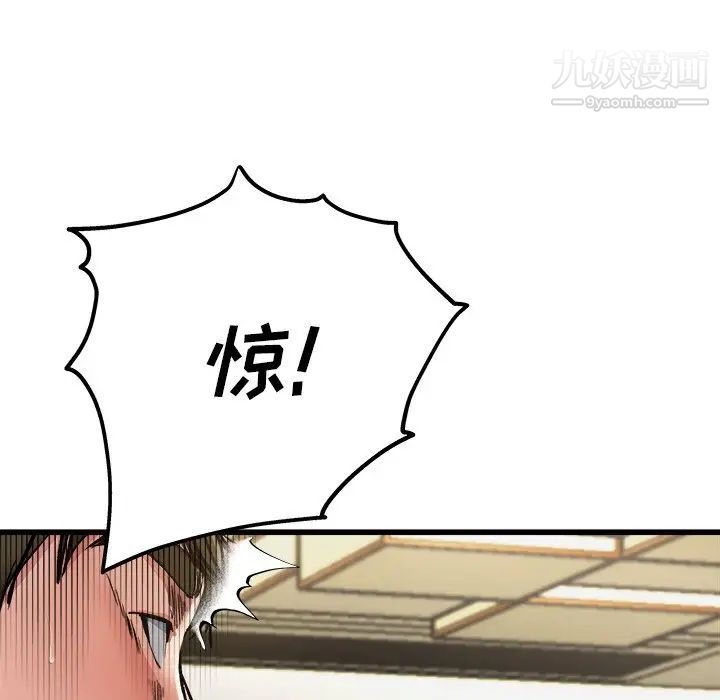 《单身爸爸想恋爱》漫画 第7話