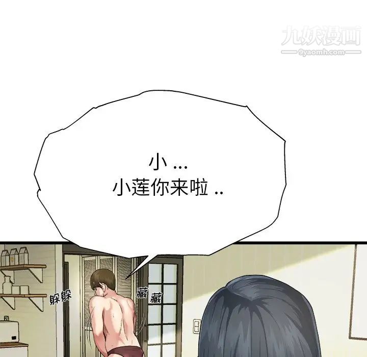 《单身爸爸想恋爱》漫画 第7話