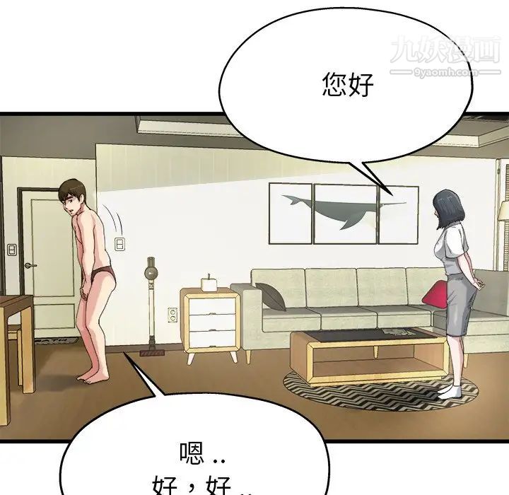 《单身爸爸想恋爱》漫画 第7話