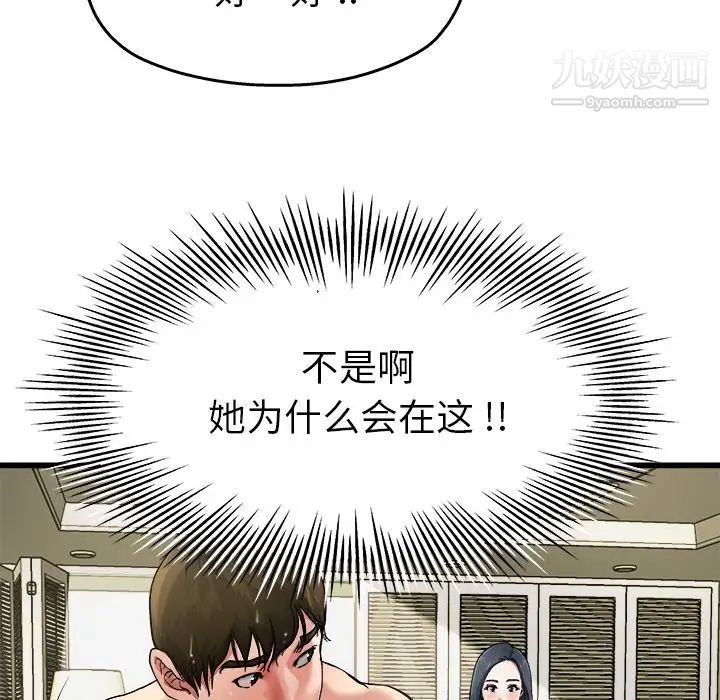 《单身爸爸想恋爱》漫画 第7話