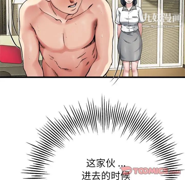 《单身爸爸想恋爱》漫画 第7話