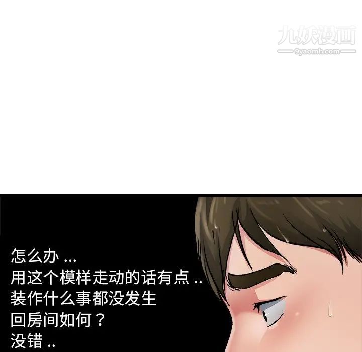 《单身爸爸想恋爱》漫画 第7話