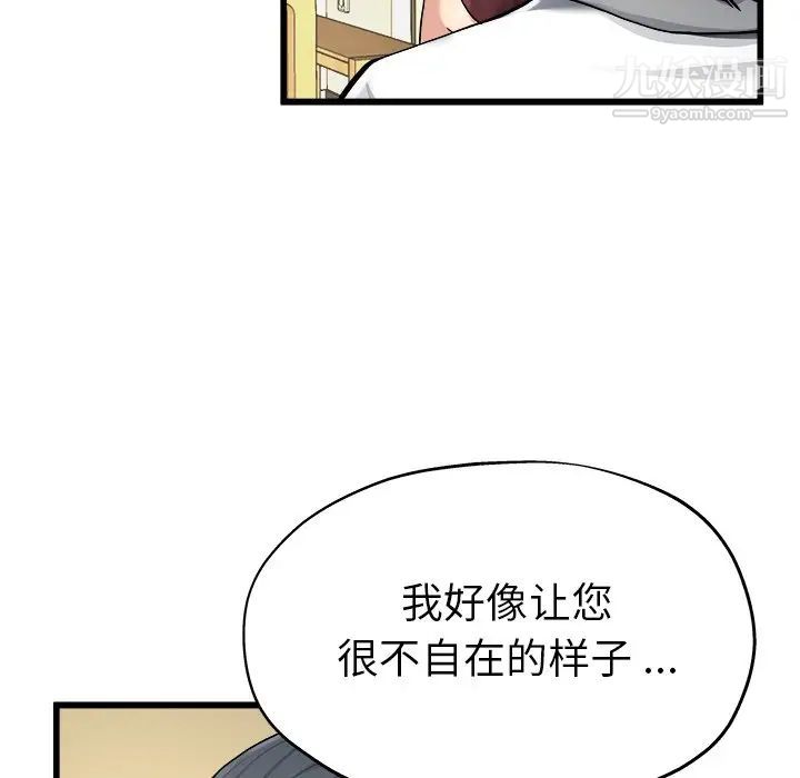 《单身爸爸想恋爱》漫画 第7話