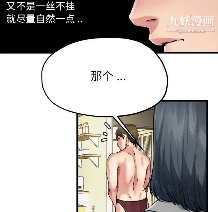 《单身爸爸想恋爱》漫画 第7話