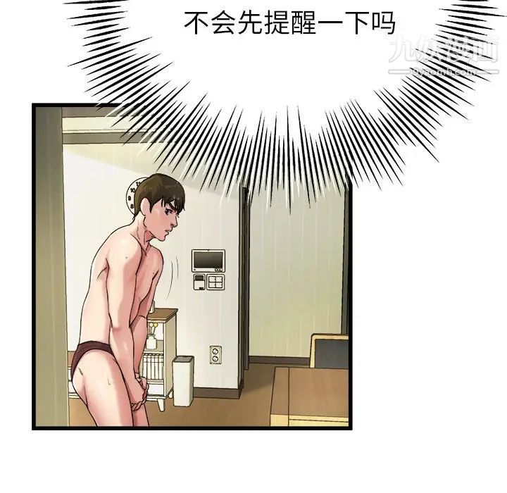 《单身爸爸想恋爱》漫画 第7話