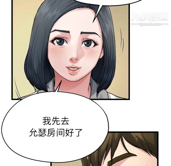 《单身爸爸想恋爱》漫画 第7話