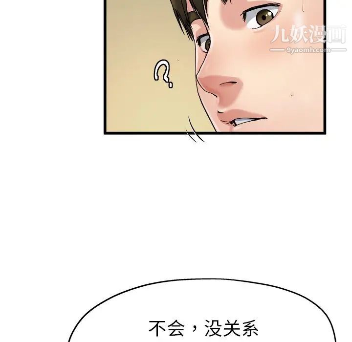 《单身爸爸想恋爱》漫画 第7話