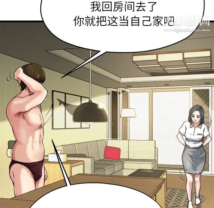 《单身爸爸想恋爱》漫画 第7話