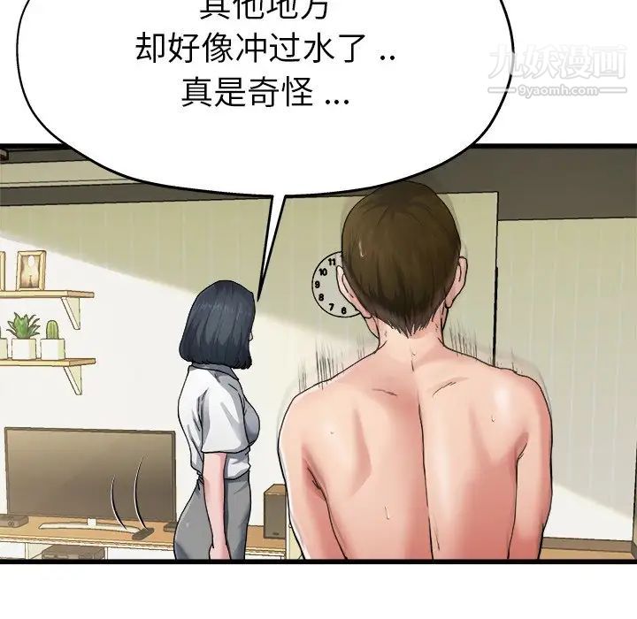《单身爸爸想恋爱》漫画 第7話