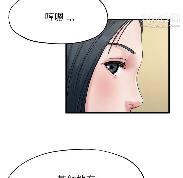 《单身爸爸想恋爱》漫画 第7話