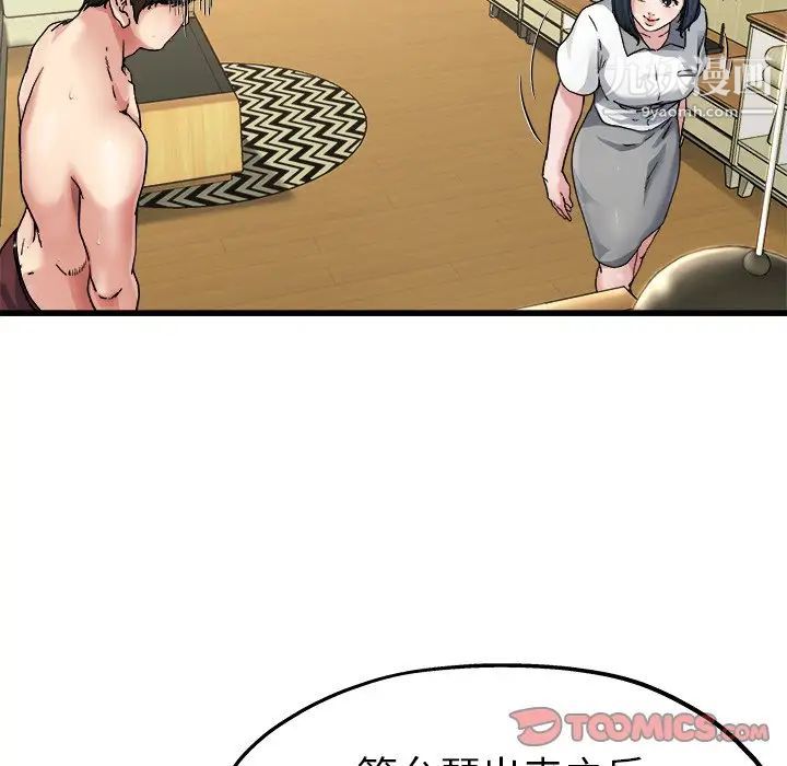 《单身爸爸想恋爱》漫画 第7話