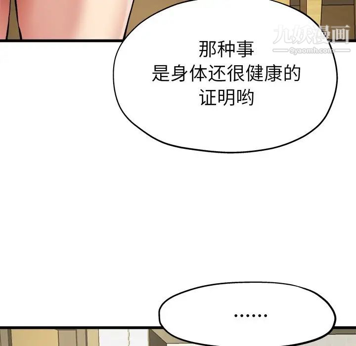《单身爸爸想恋爱》漫画 第7話