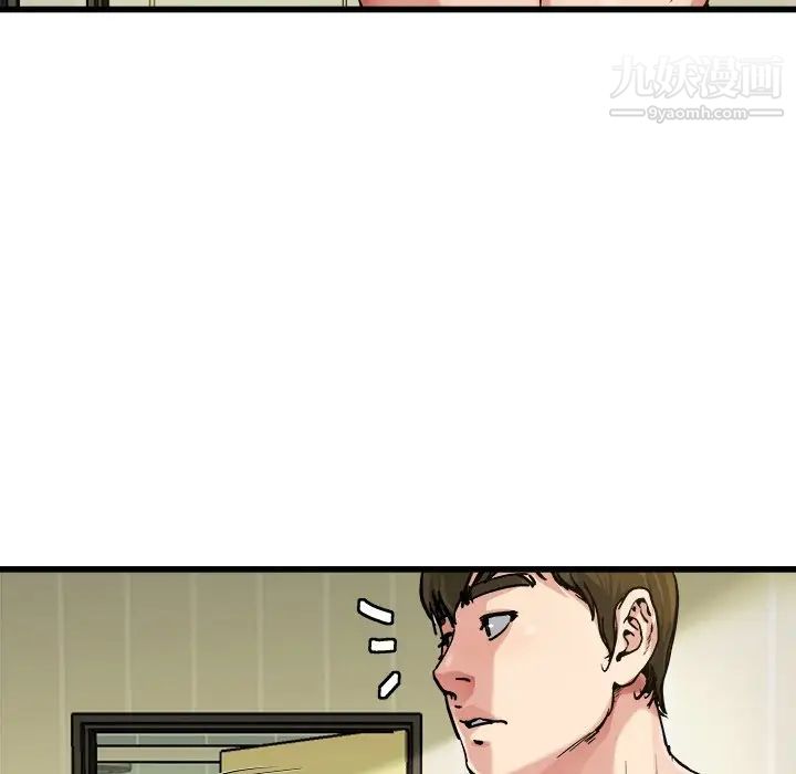 《单身爸爸想恋爱》漫画 第7話